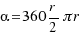 α=360r/2πr