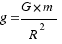 {g={G*m}/R^2}